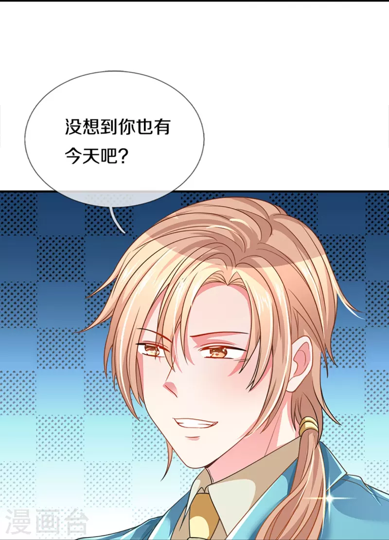 第266话 终究不是良配31