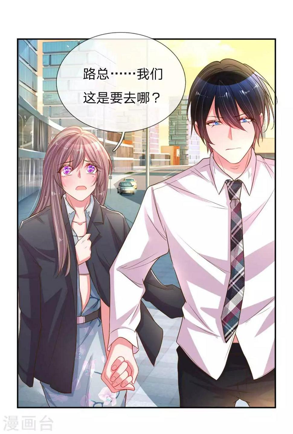 第163话 跟我说实话18