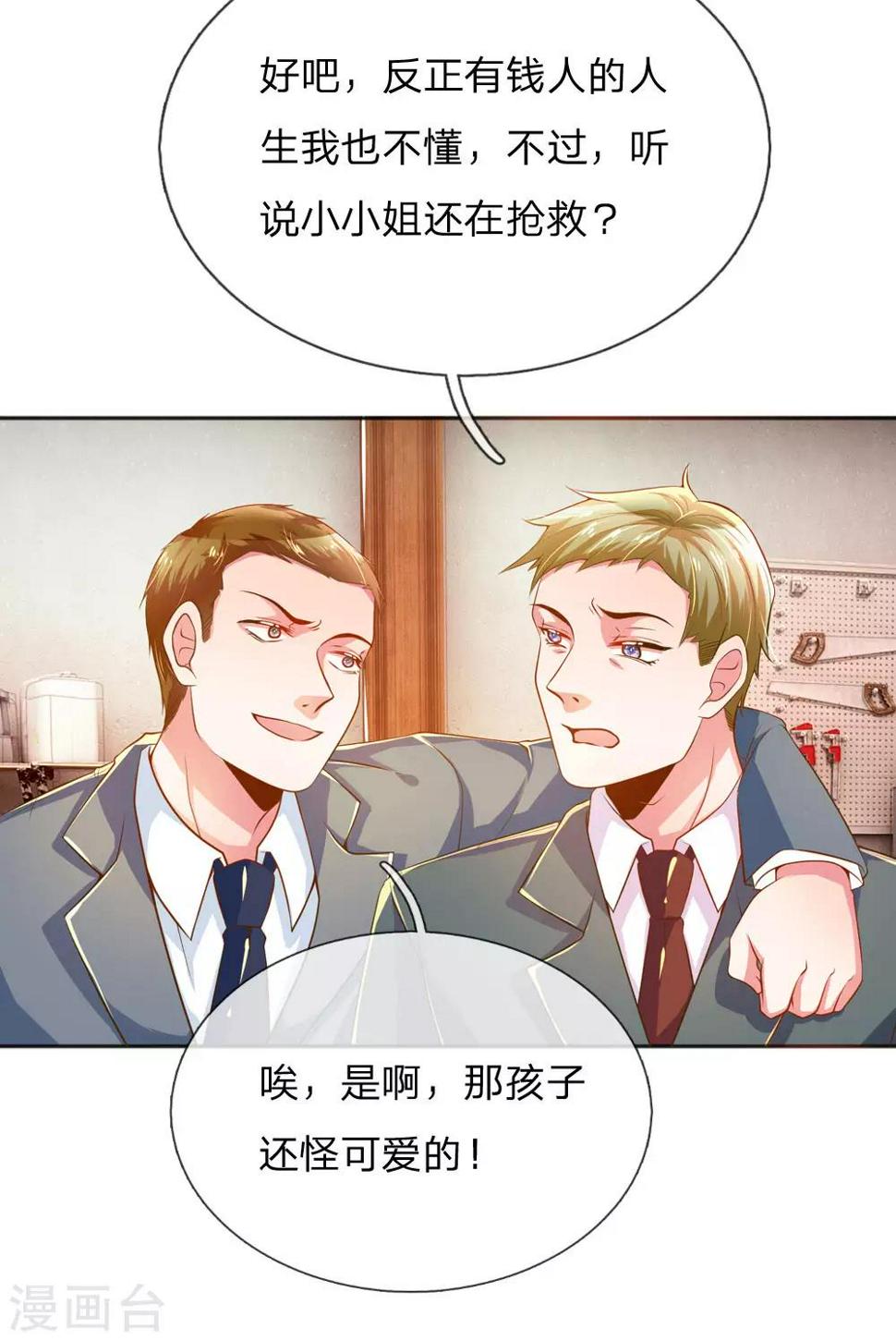 第228话 装晕16