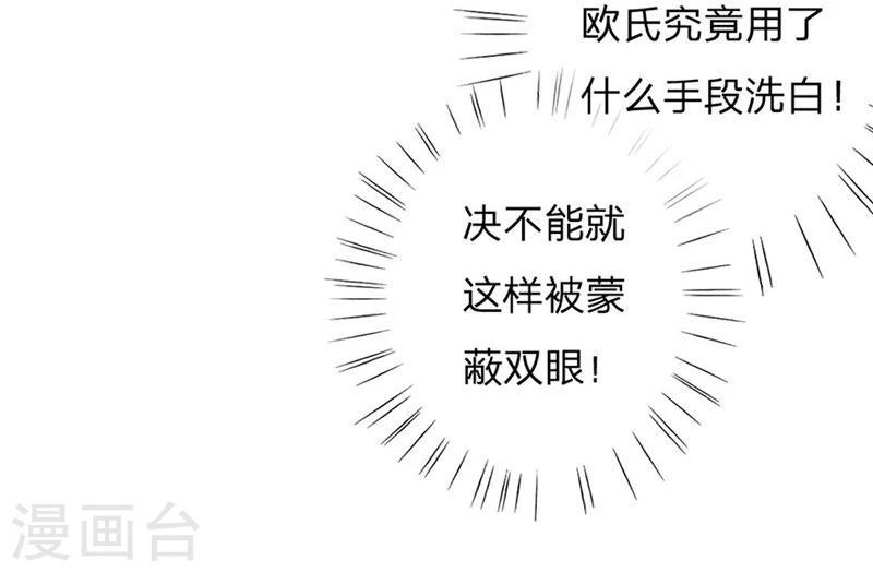 第89-90话 尹伊沫失算26