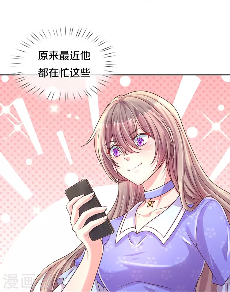 第276话他值得更好的15