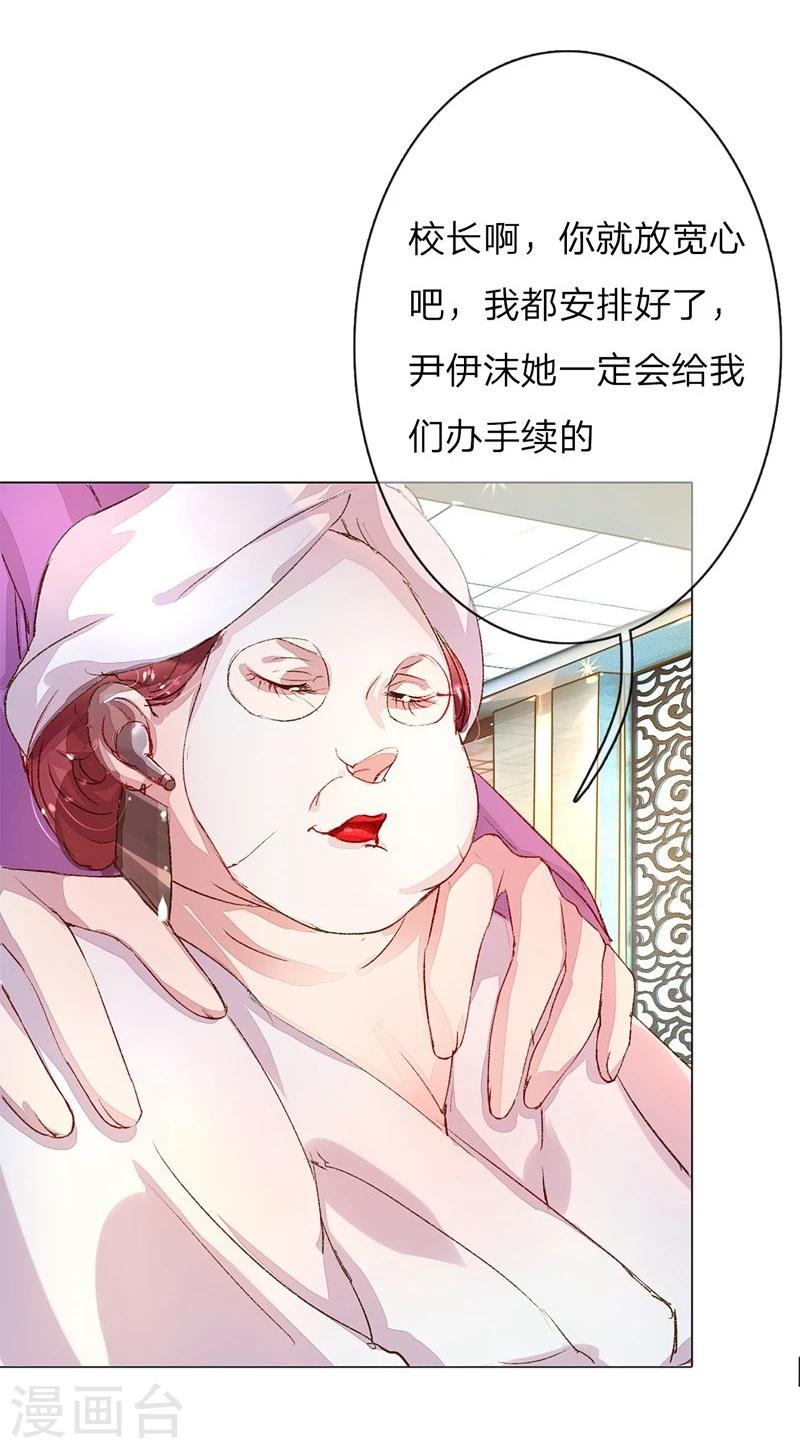 第45-46话 校长和王太太的阴谋12