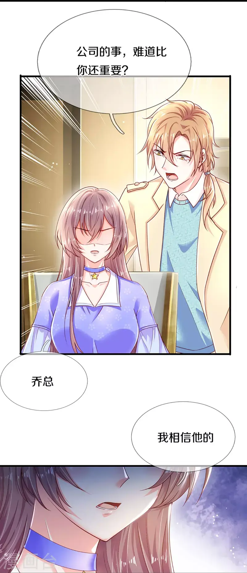 第272话 公司重要还是你重要23