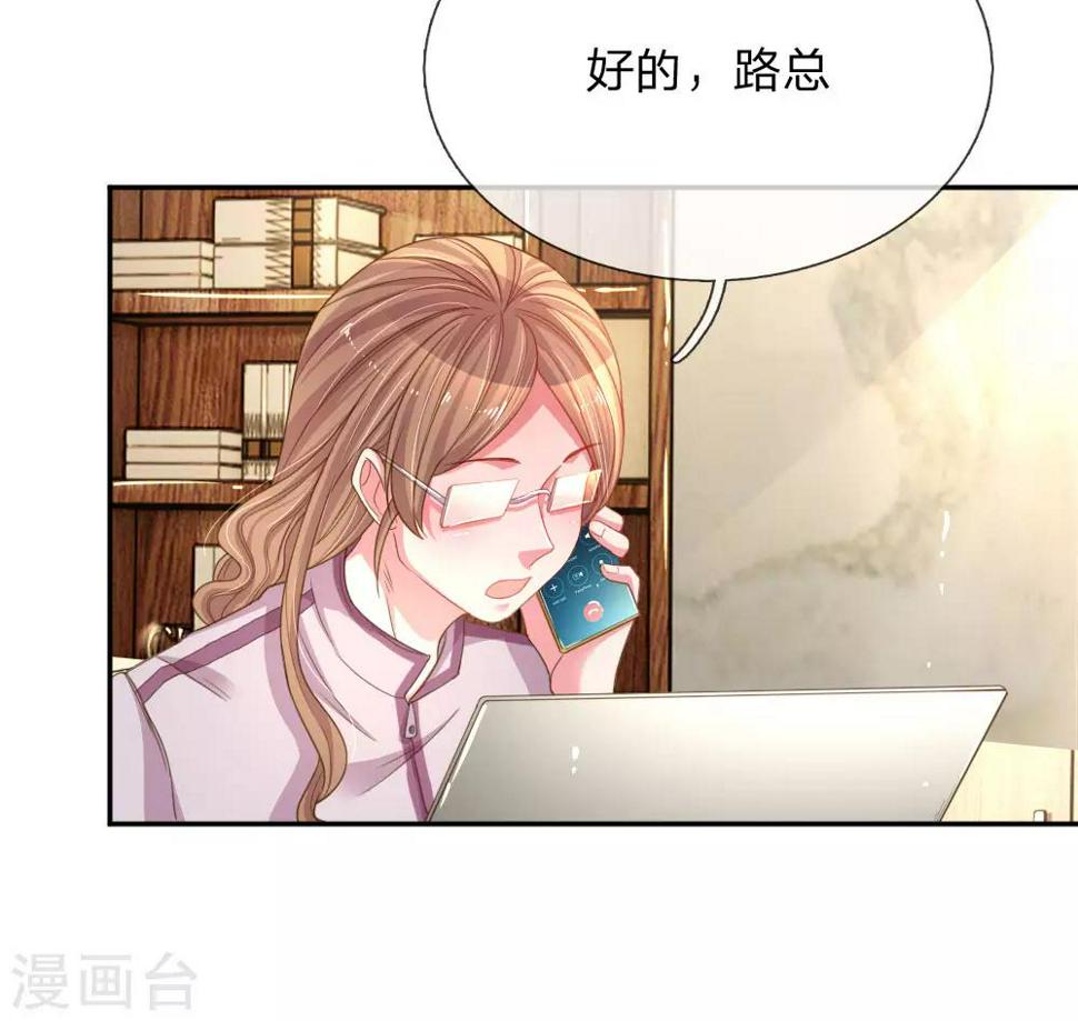 第177话 麻烦的女人16