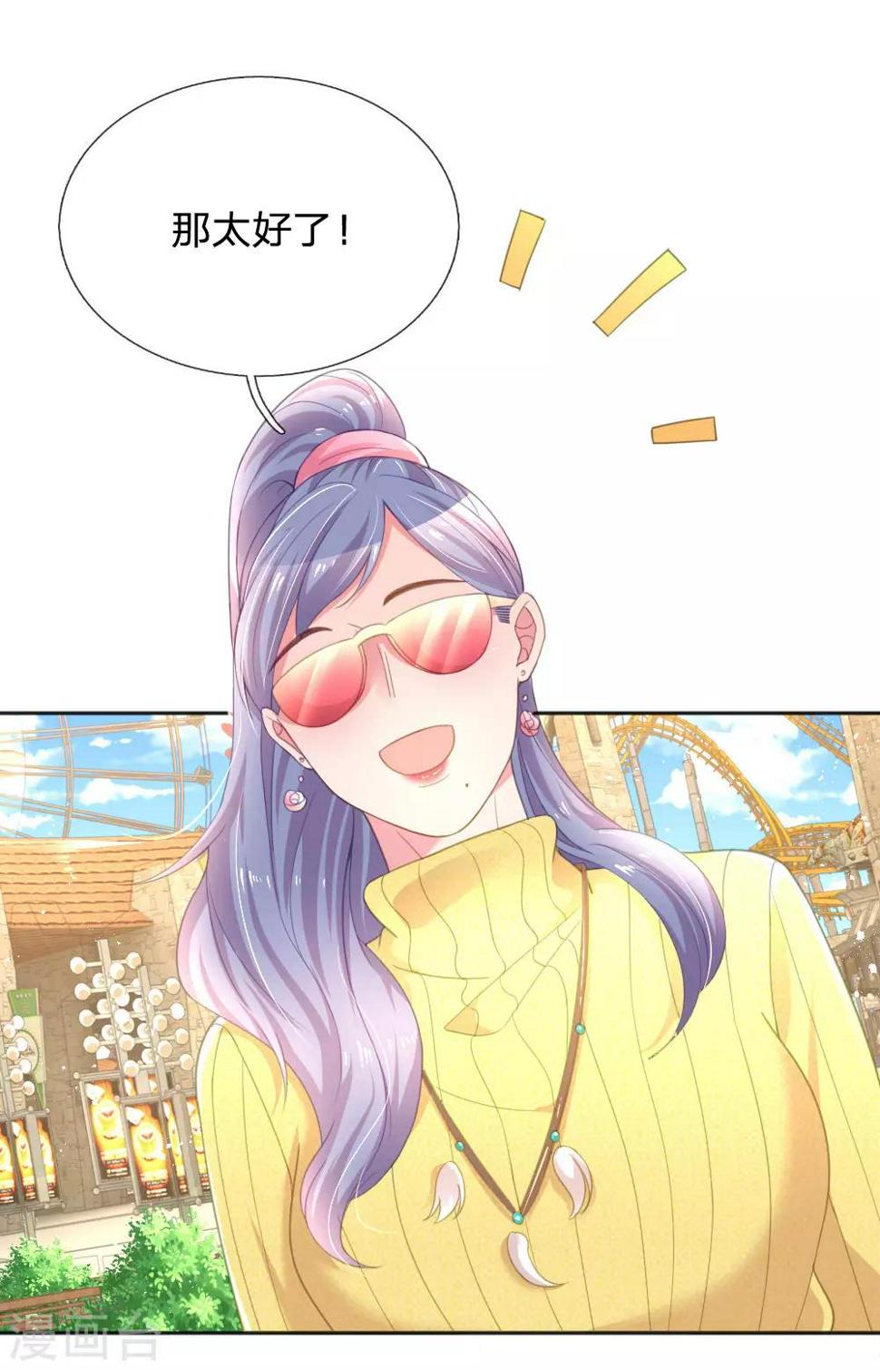 第247话 混乱的关系4