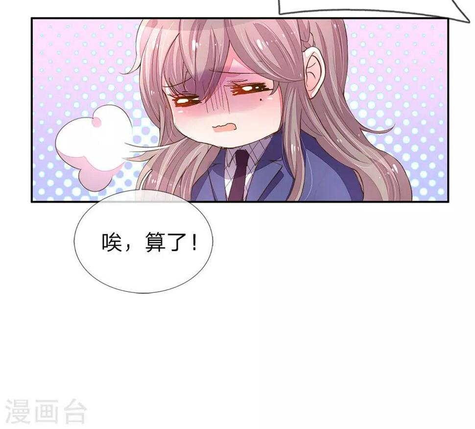 第124话 又不是第一次10