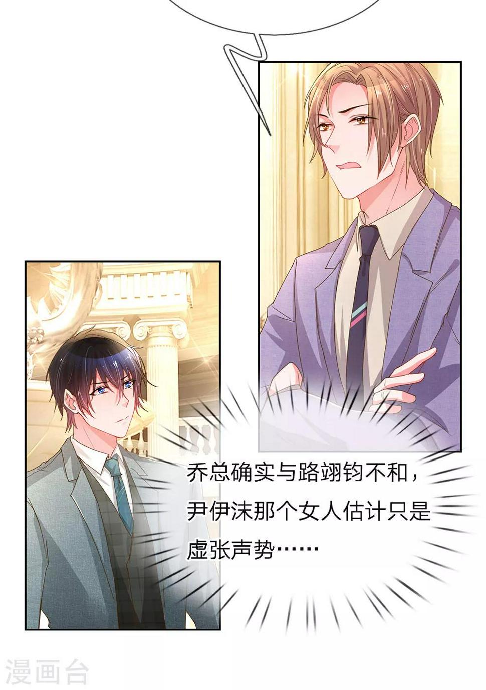 第141话 成功宣布合作3