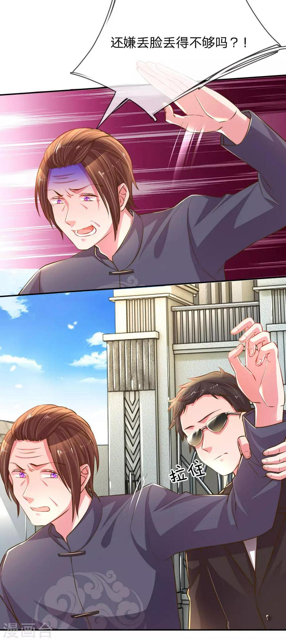 第191话 尹母的来意16
