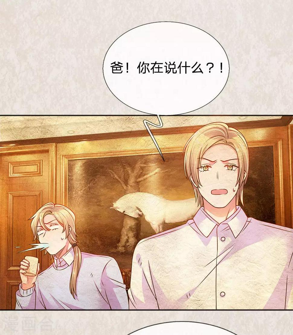 第245话 尴尬相亲会9