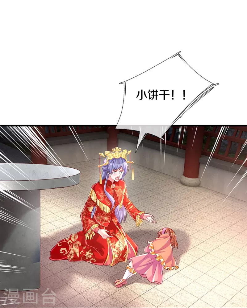 第267话 保护你是我的事情33