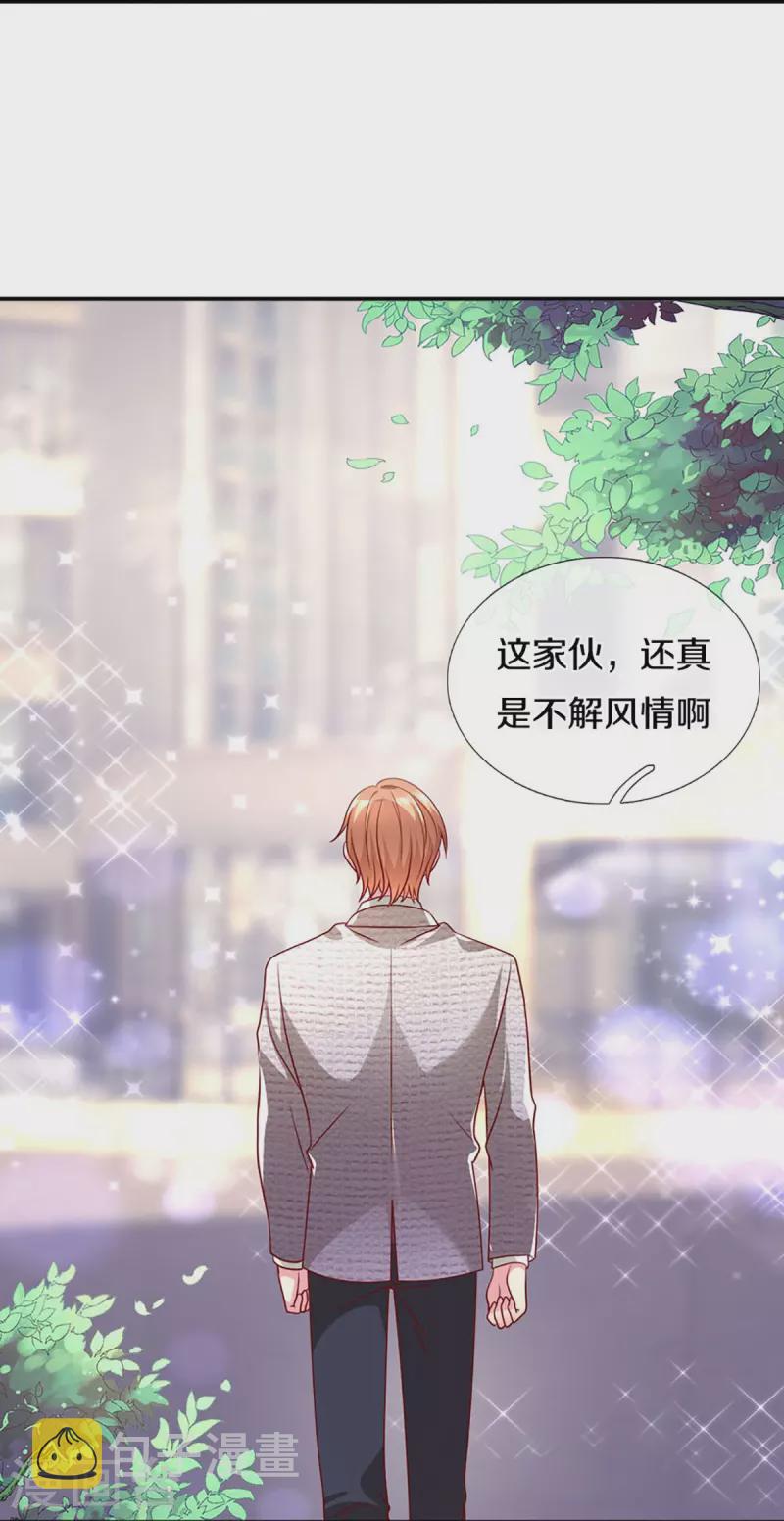 第269话 有本事你假戏真做啊23