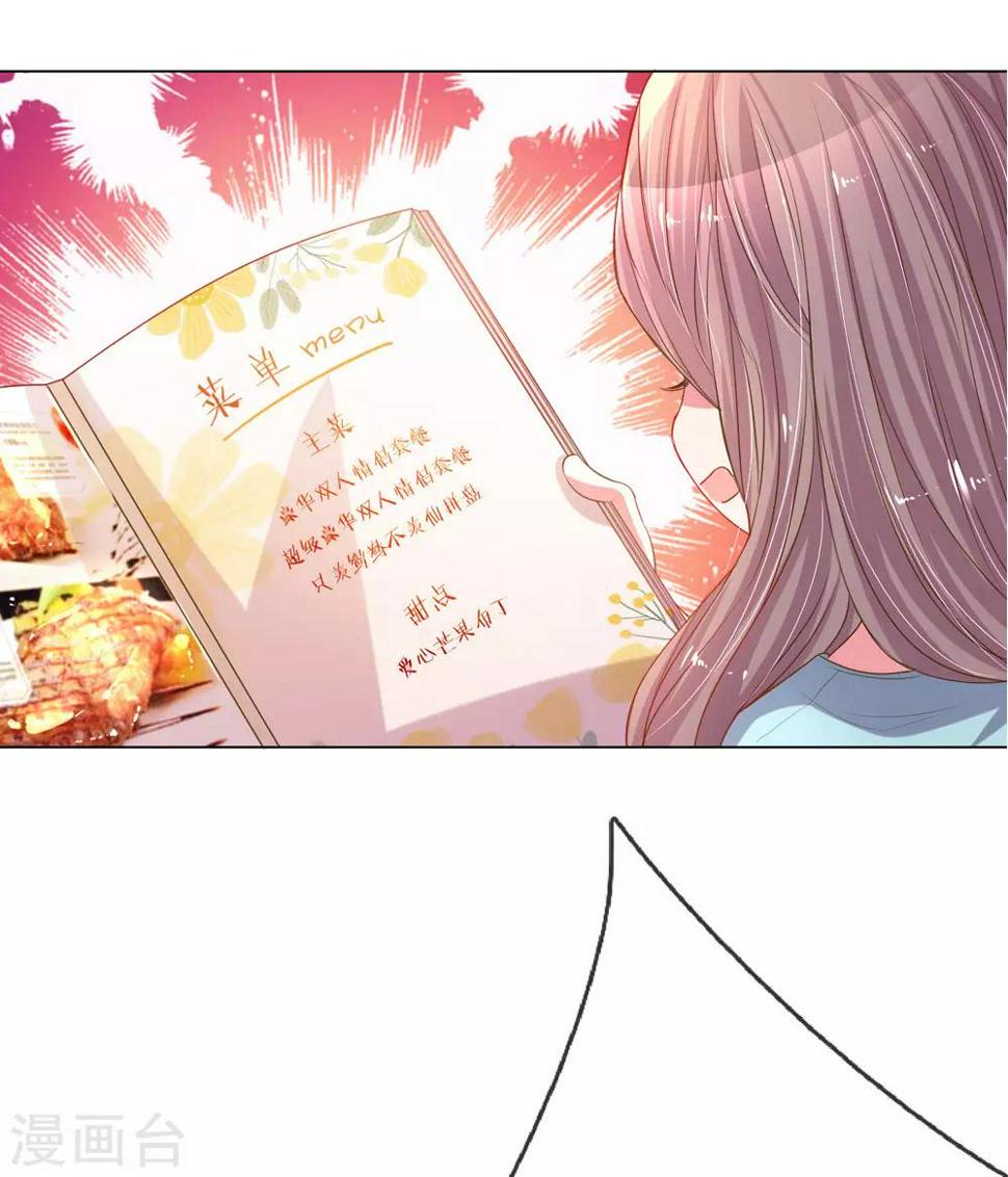 第151话 情侣套餐7