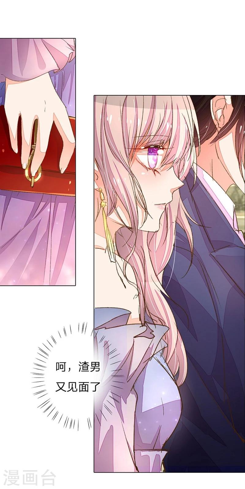 第69-70话 终于正式见面了12