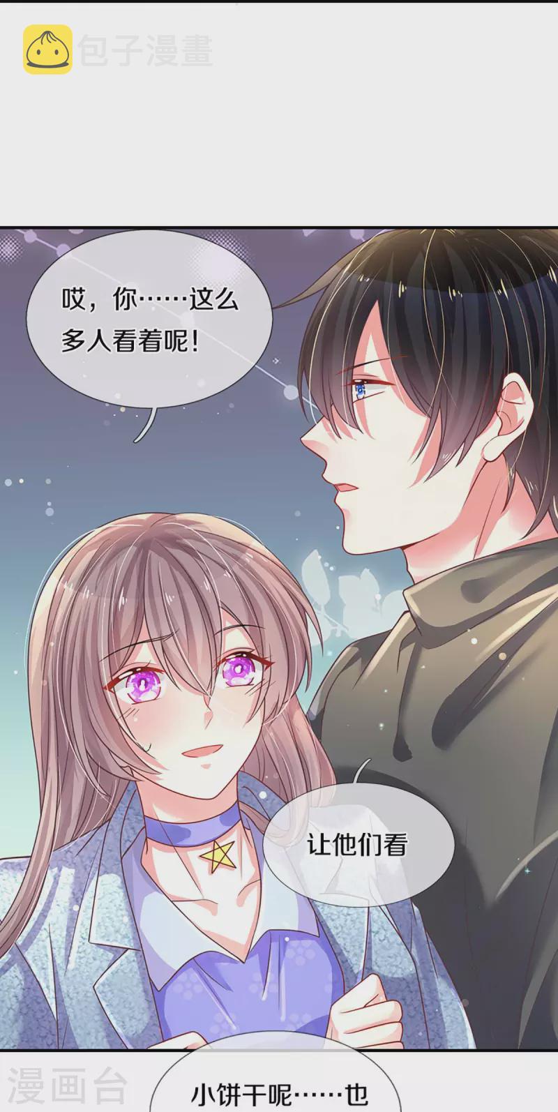 第266话 终究不是良配11