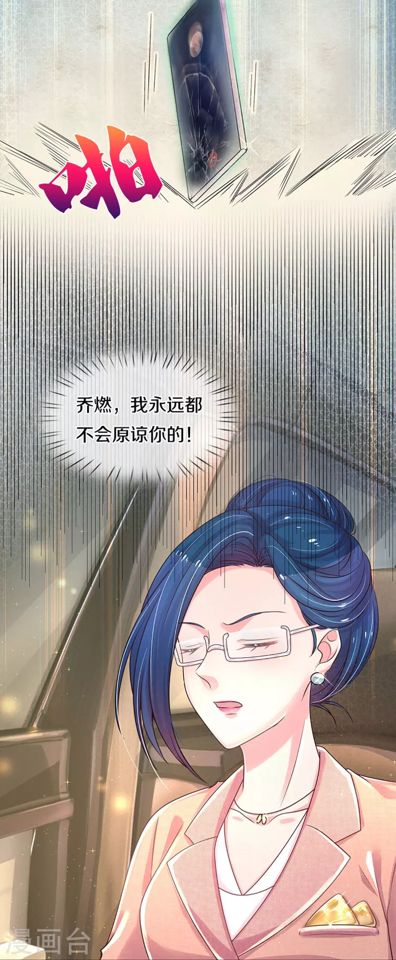第276话他值得更好的11