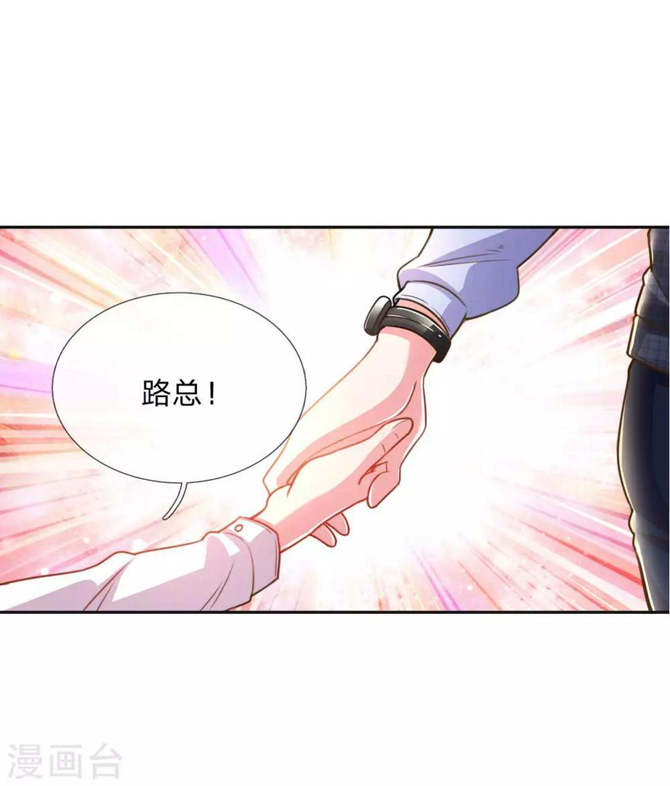 第196话 我的女人，不许秃头1
