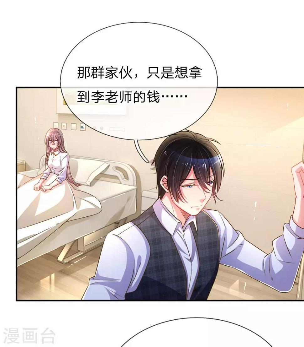 第204话 羊入虎口2