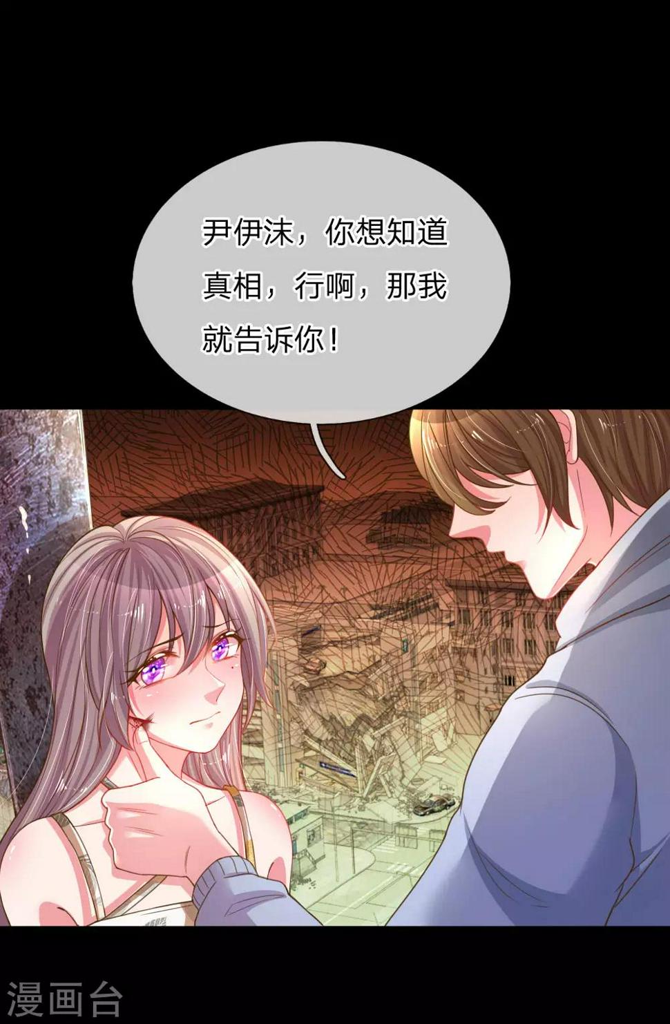 第179话 当年入狱的真相4