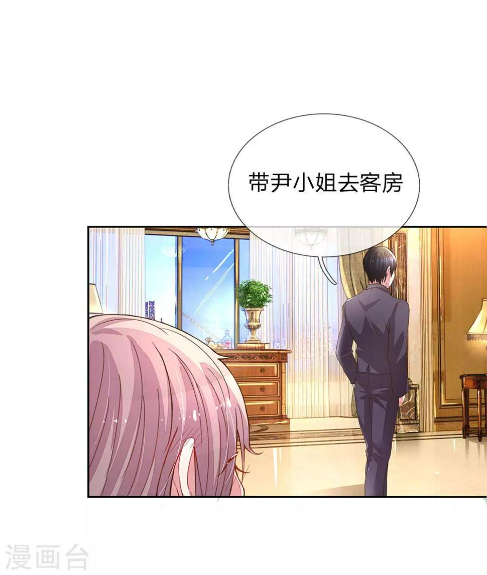第125话 霸道的家伙！11