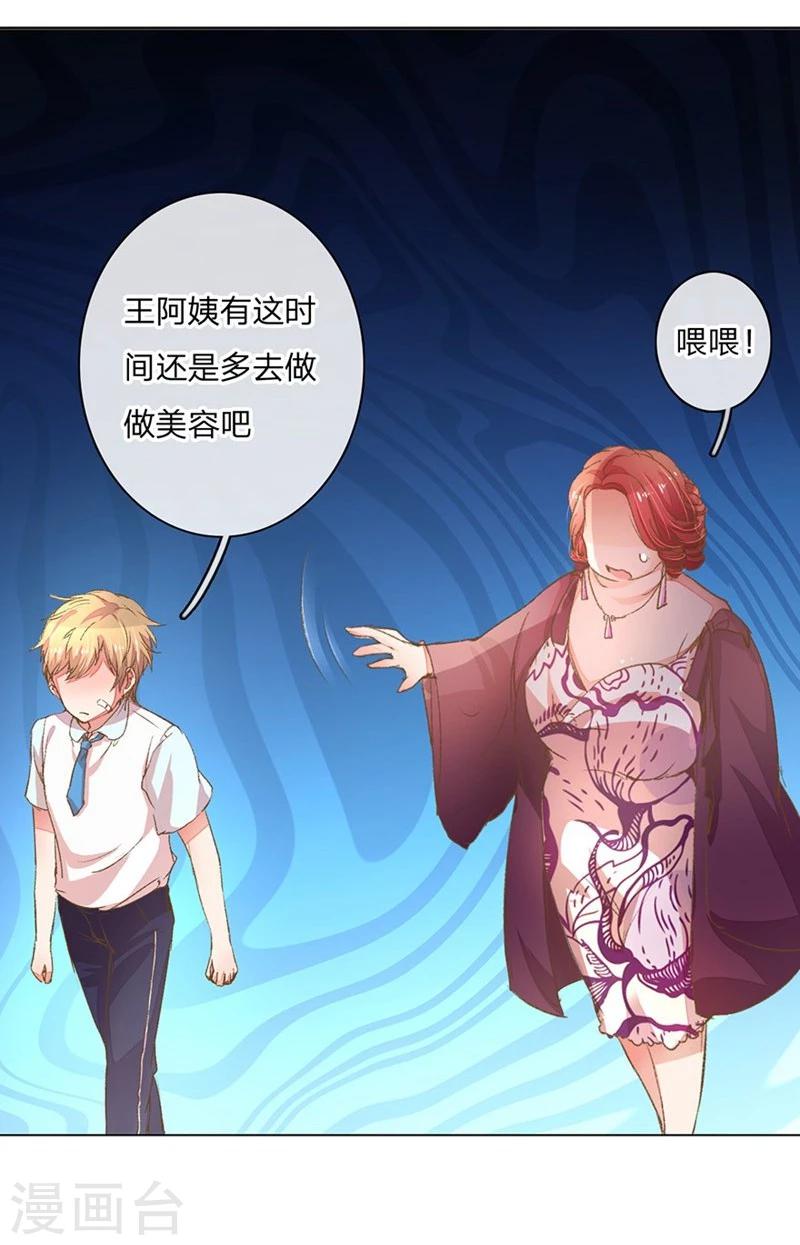 第55-56话 王力妈妈见风使舵24