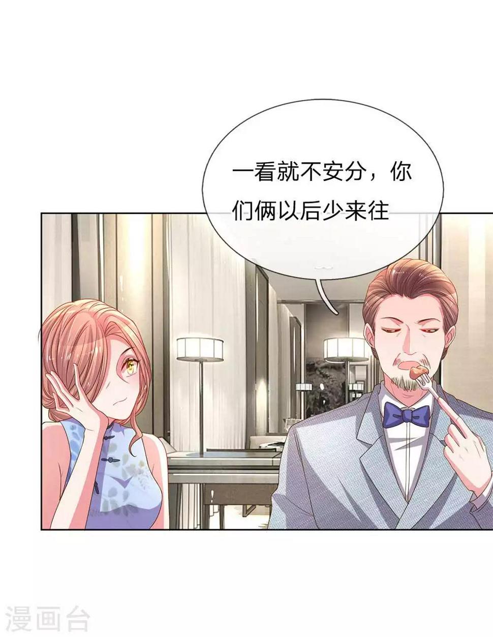 第152话 见家长17
