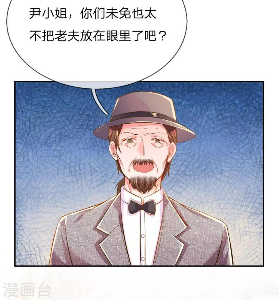 第212话 欧老爷子的诡计8