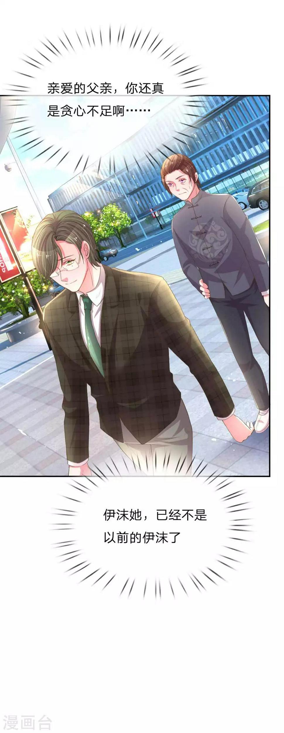 第158话 不再是以前的她22