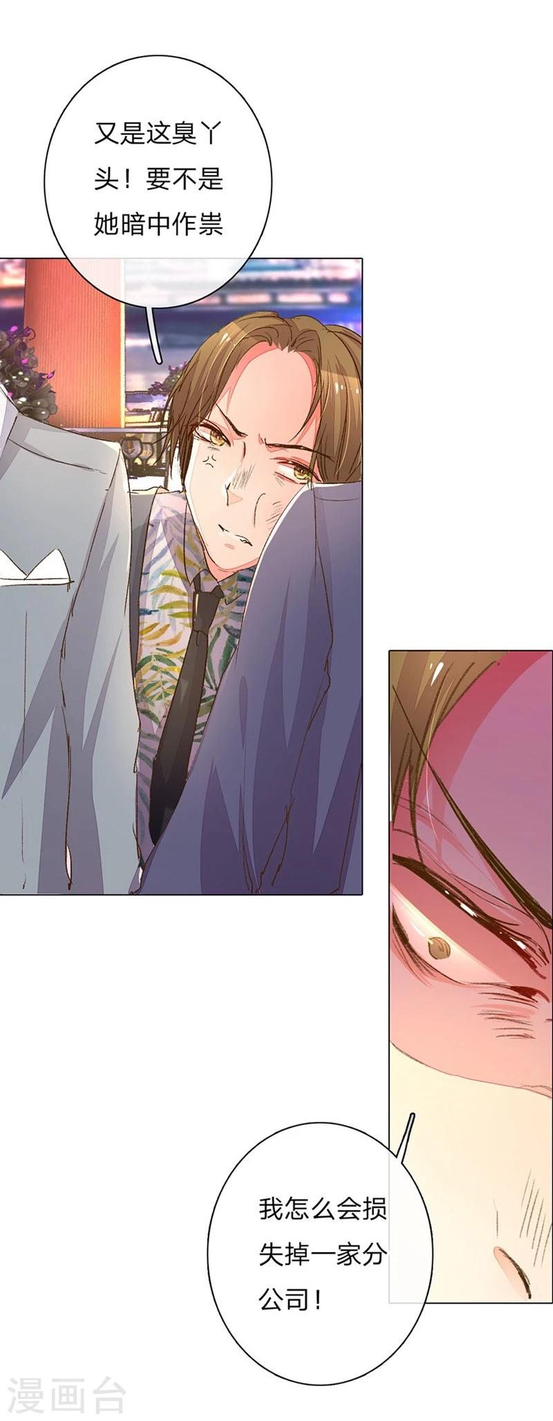 第101-102话 投标宴会6