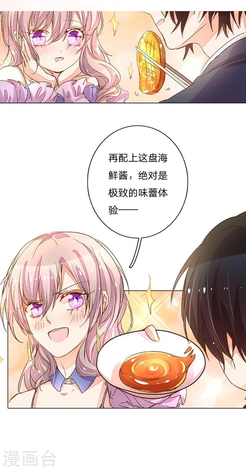 第77-78话 优秀厨娘路总14