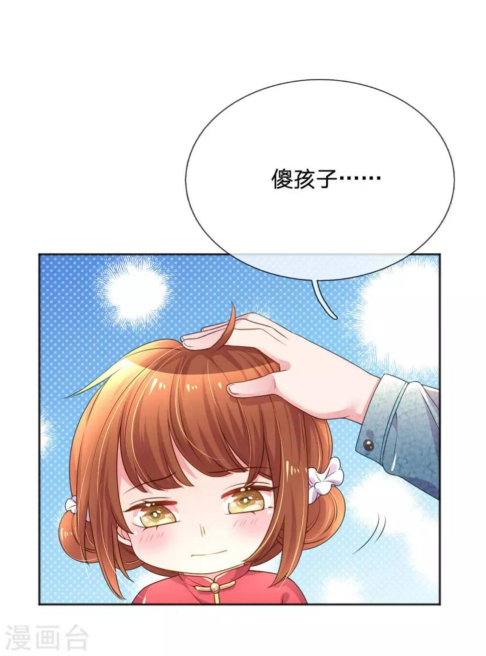 第242话 女儿的感觉21