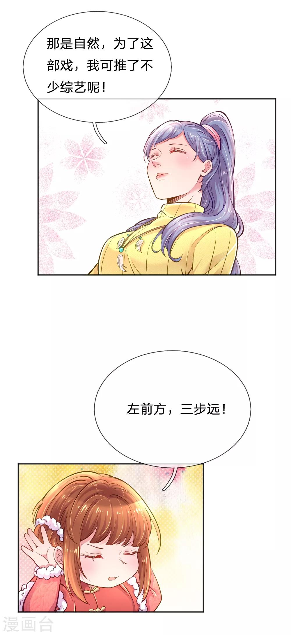 第248话 蓄意”碰瓷“10
