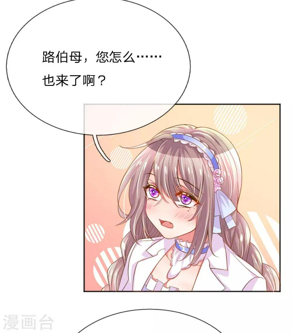 第232话 家长来了21