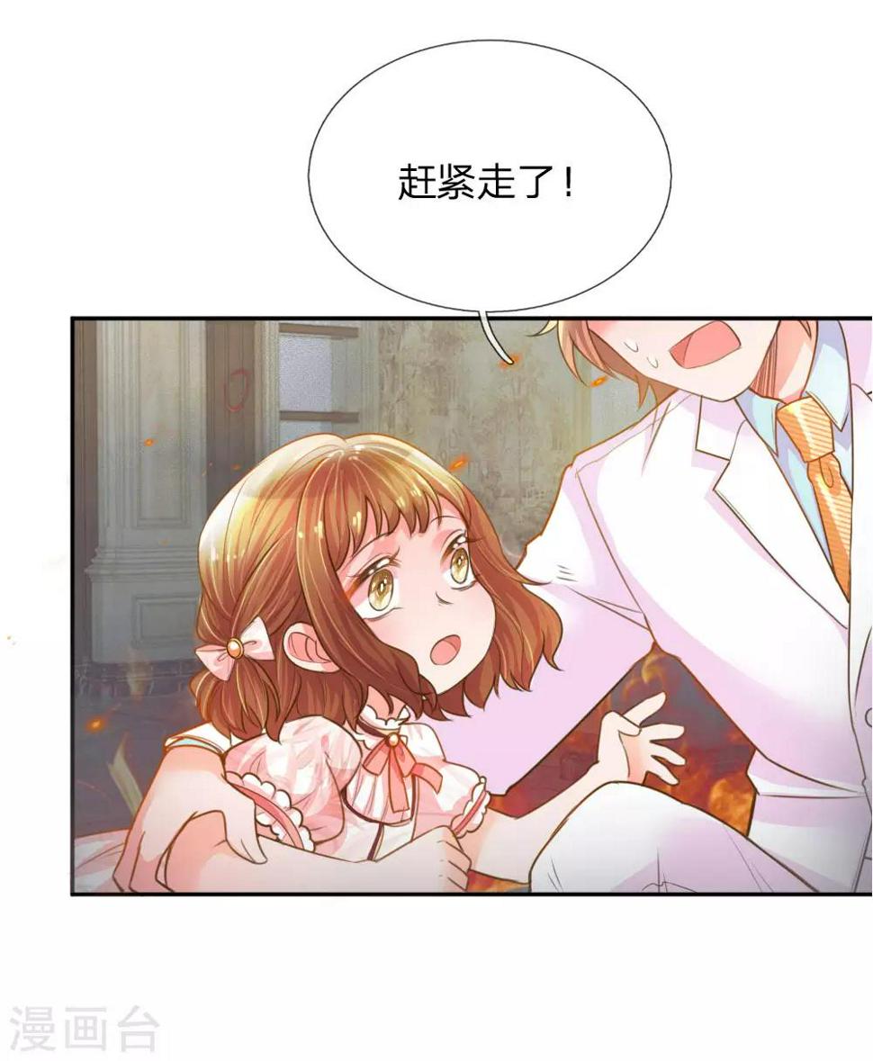 第215话 黑暗中的危险20