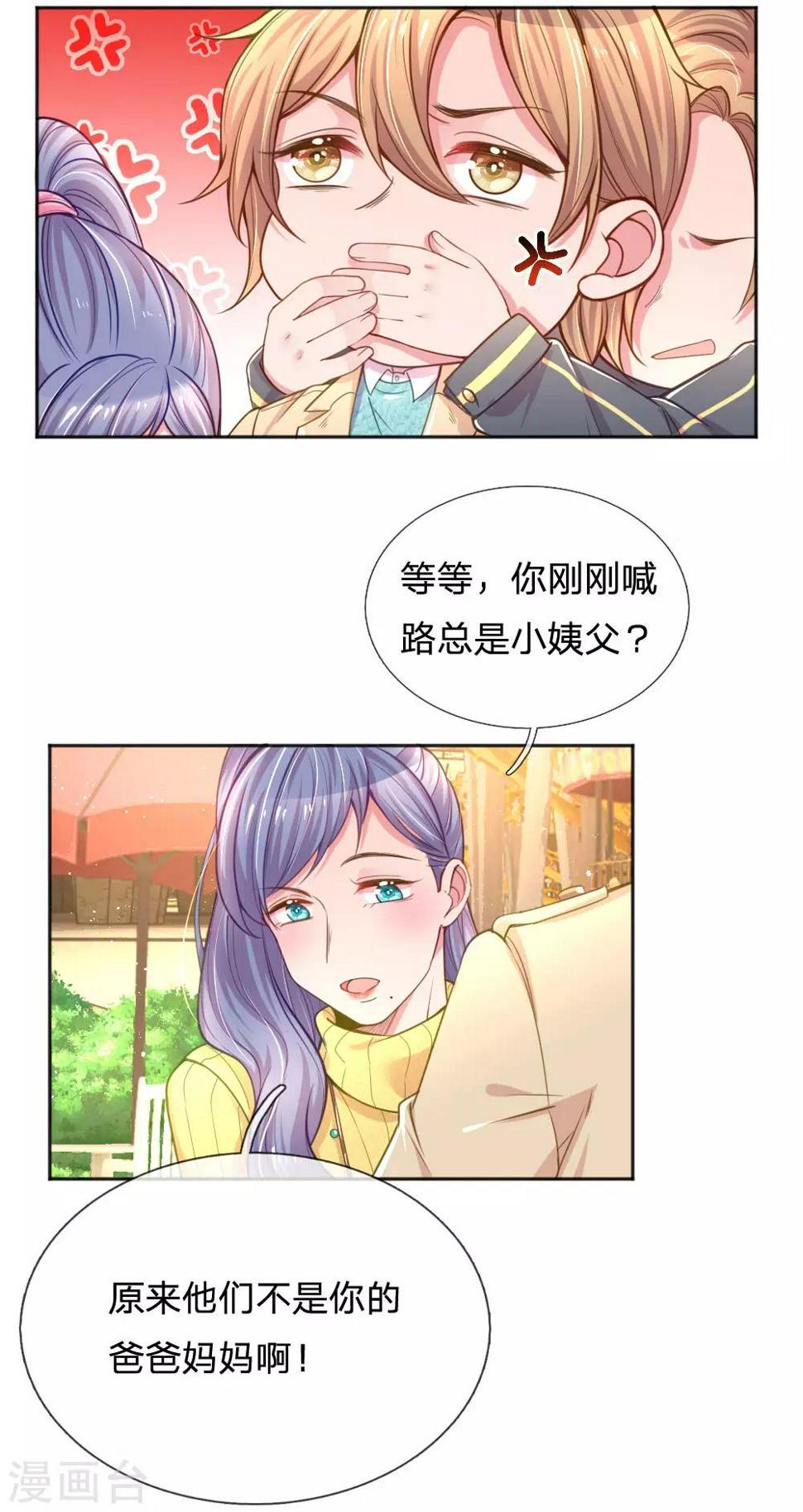 第250话 不按套路出牌11