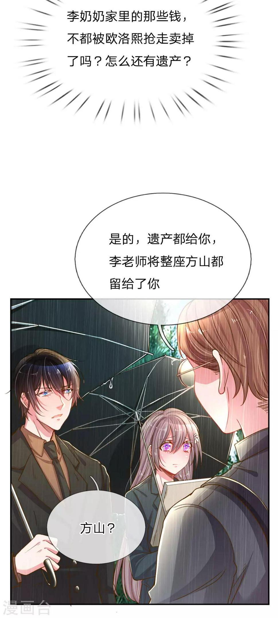 第187话 天价遗产4