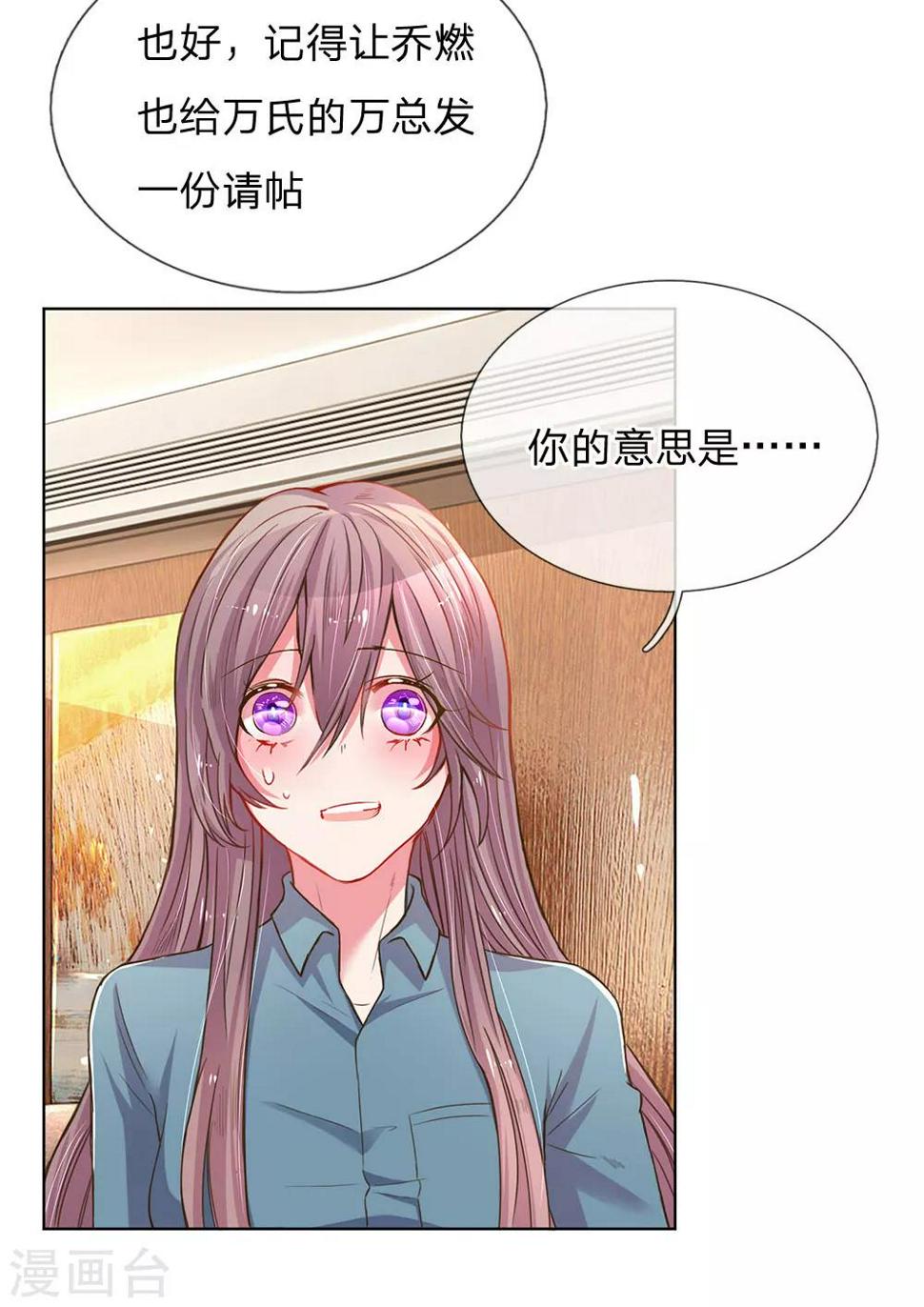 第139话 太古汇的转机11