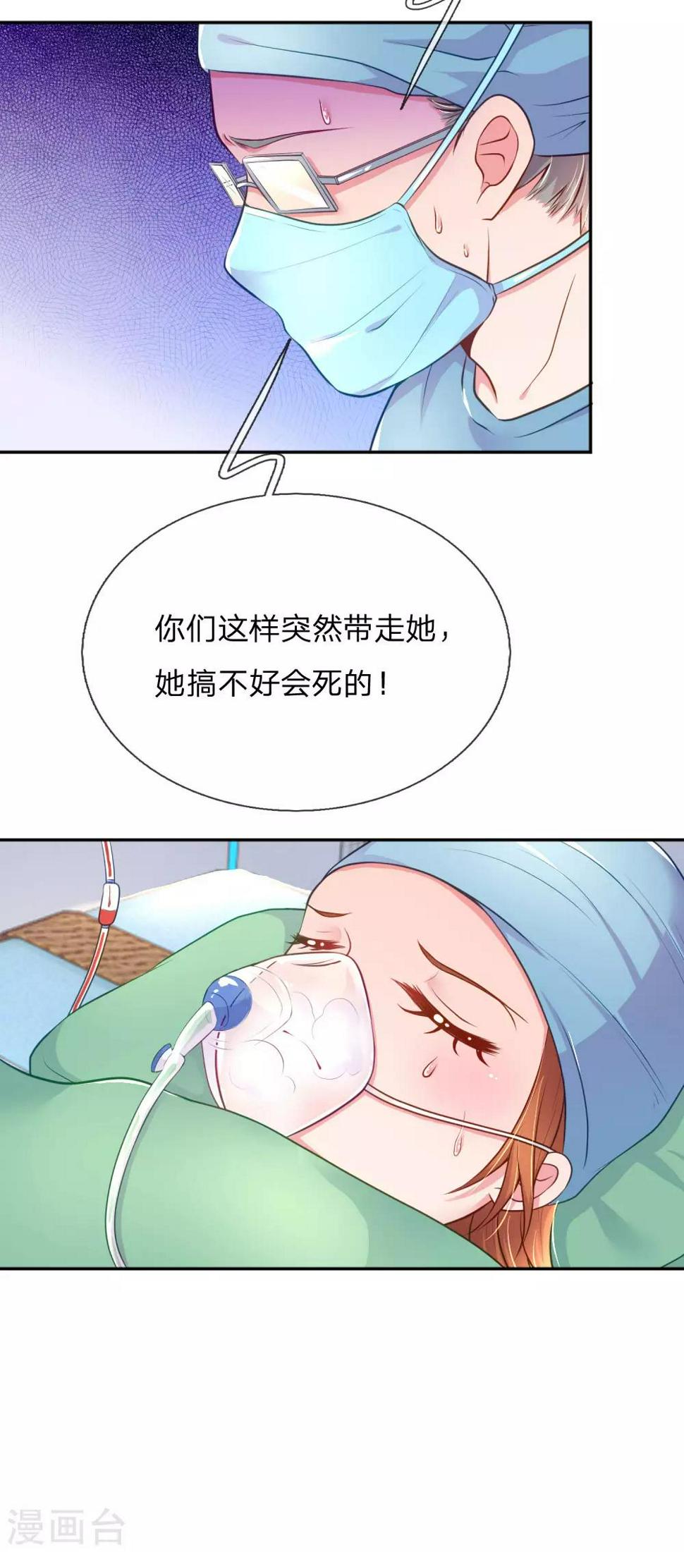 第221话 煎熬的等待17