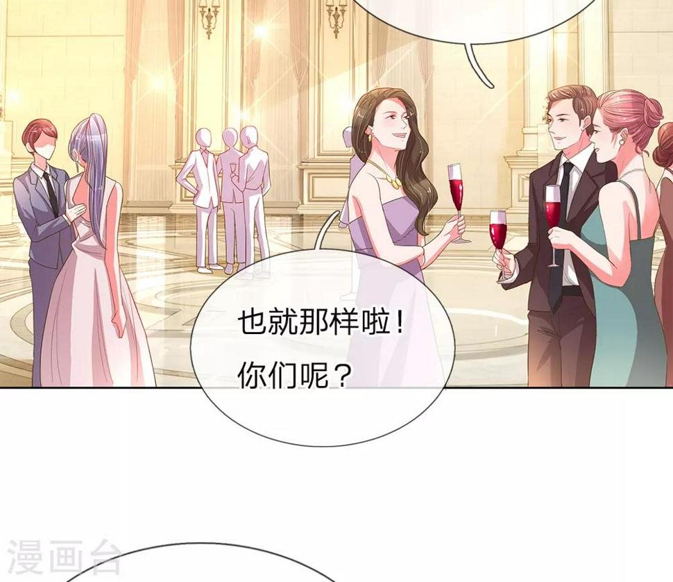 第140话 宴会伊始3