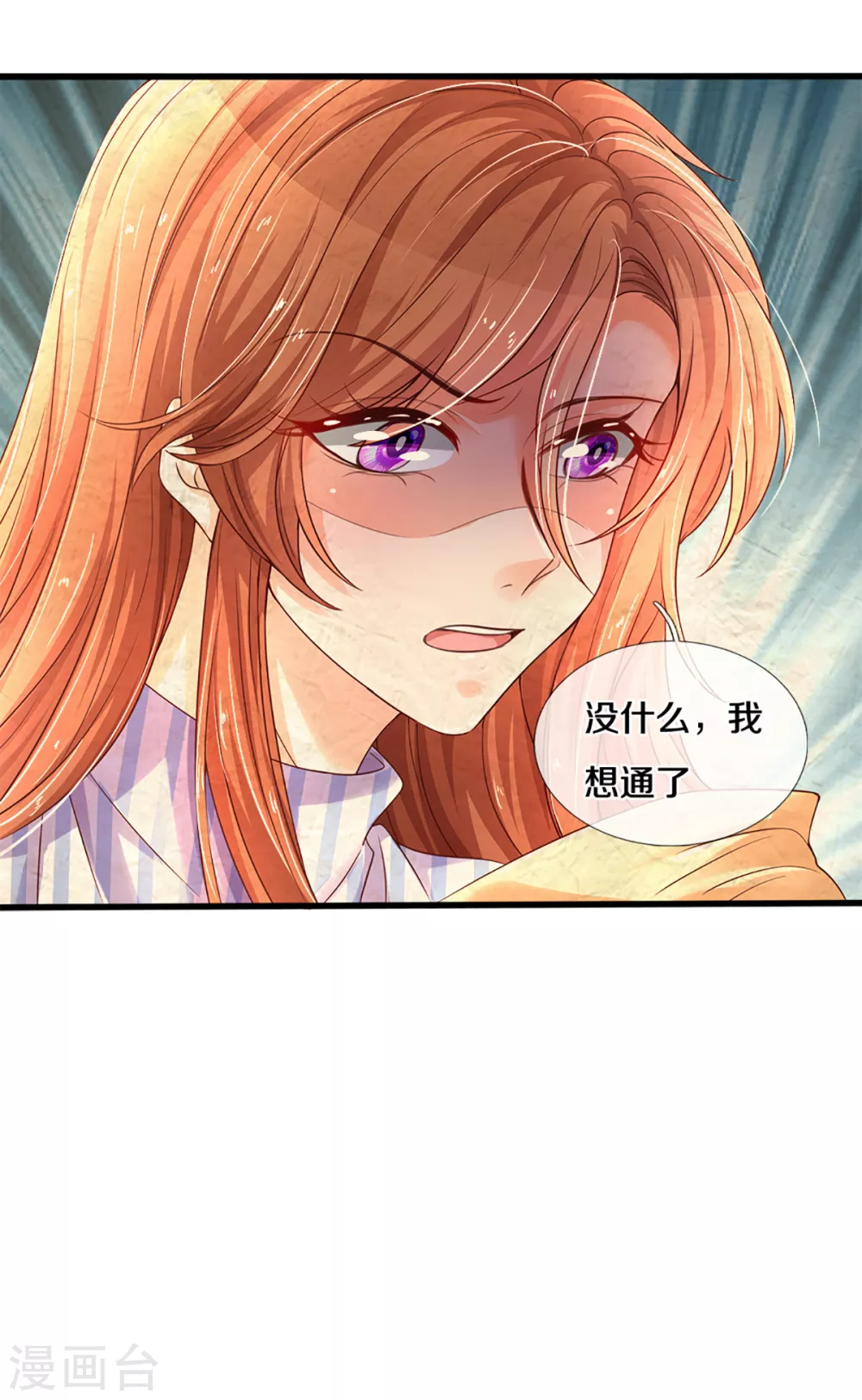 第261话 可恨之人必有可怜之处23