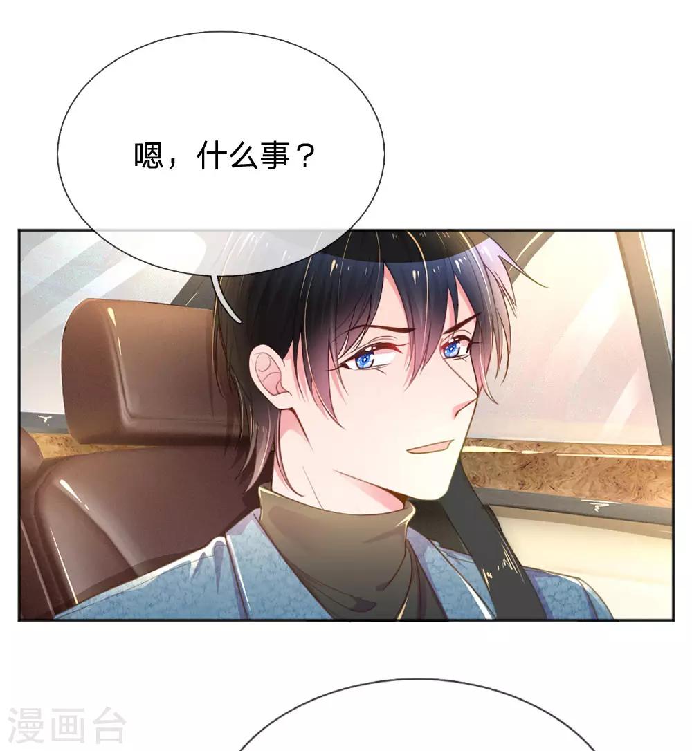 第238话 互通心意后的尴尬18