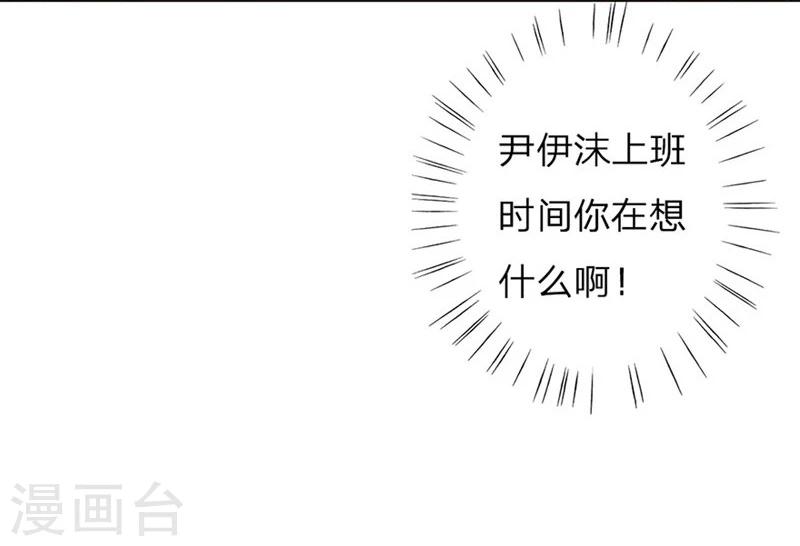 第57-58话 魔性脾气路总裁12