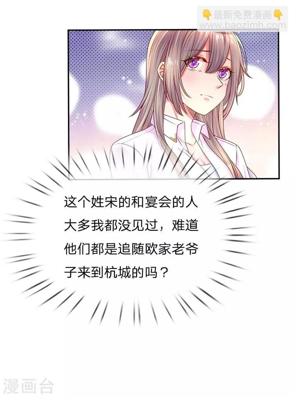 第207话 有哥哥罩着的好处23
