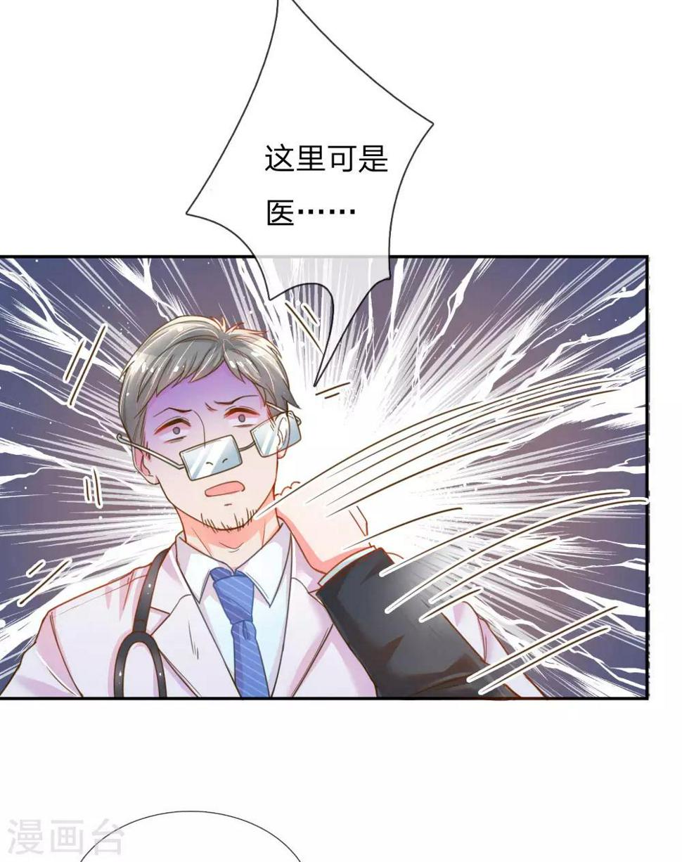 第202话 神秘黑衣人16