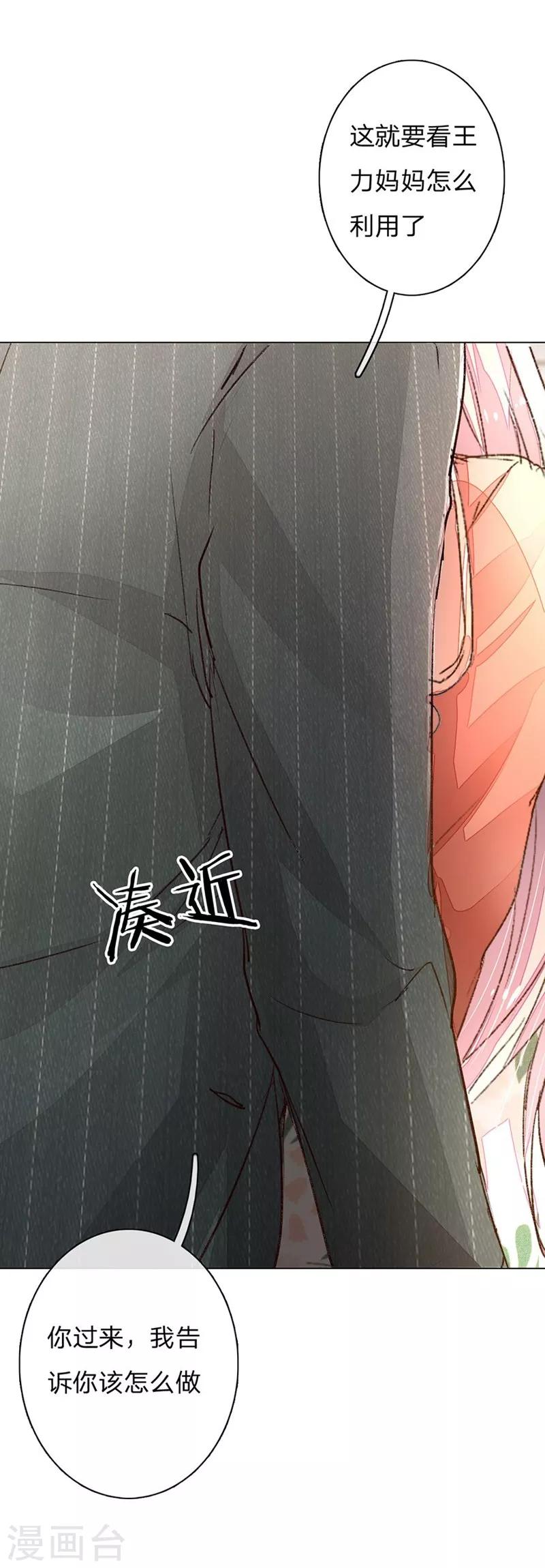 第61-62话 陆总老谋深算20