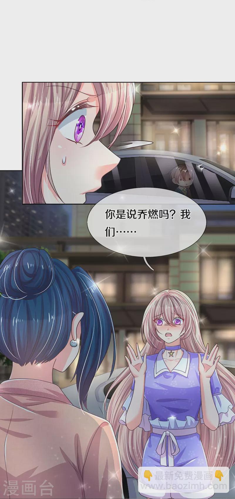 第274话 久违重逢，处境尴尬30