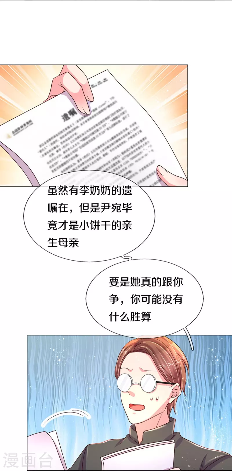 第271话 两难局面25