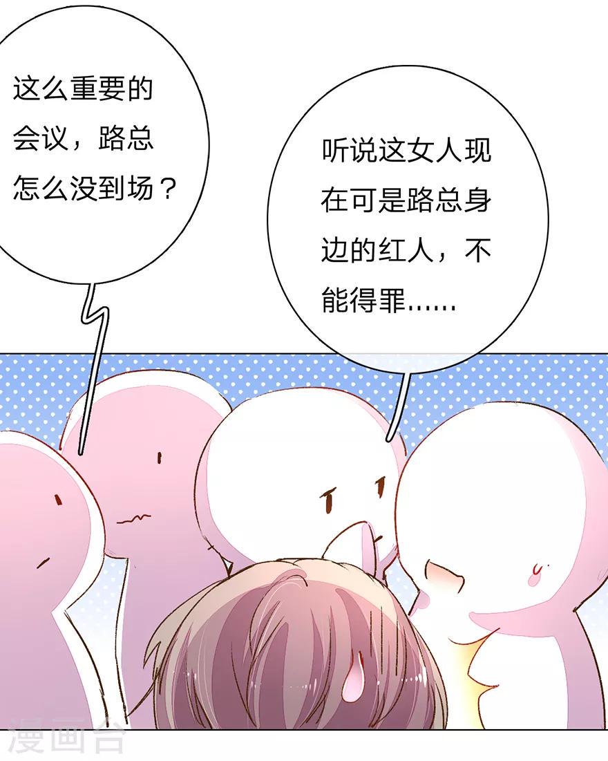 第114话 股东会议开始！8