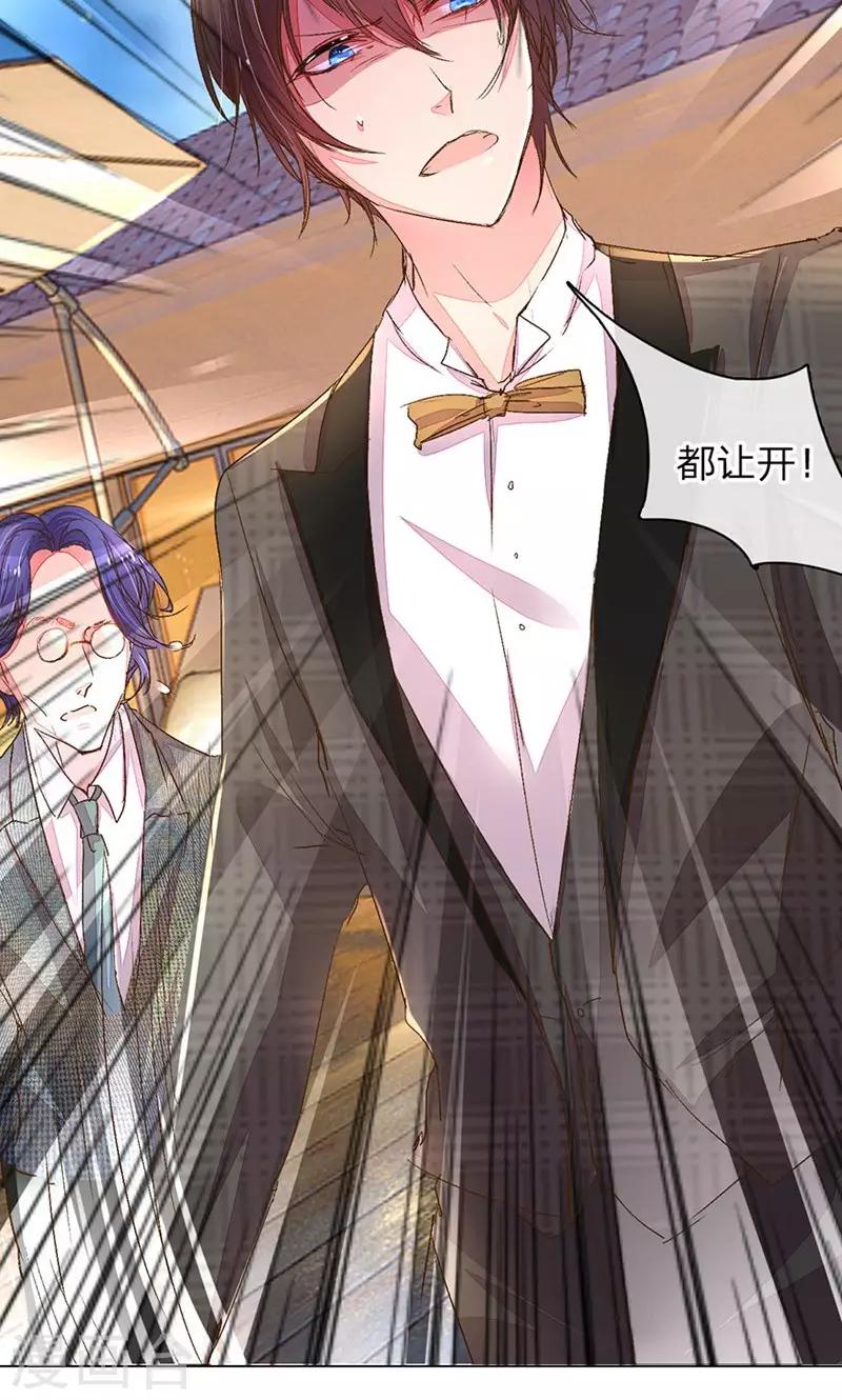 第107话 英雄救美！5