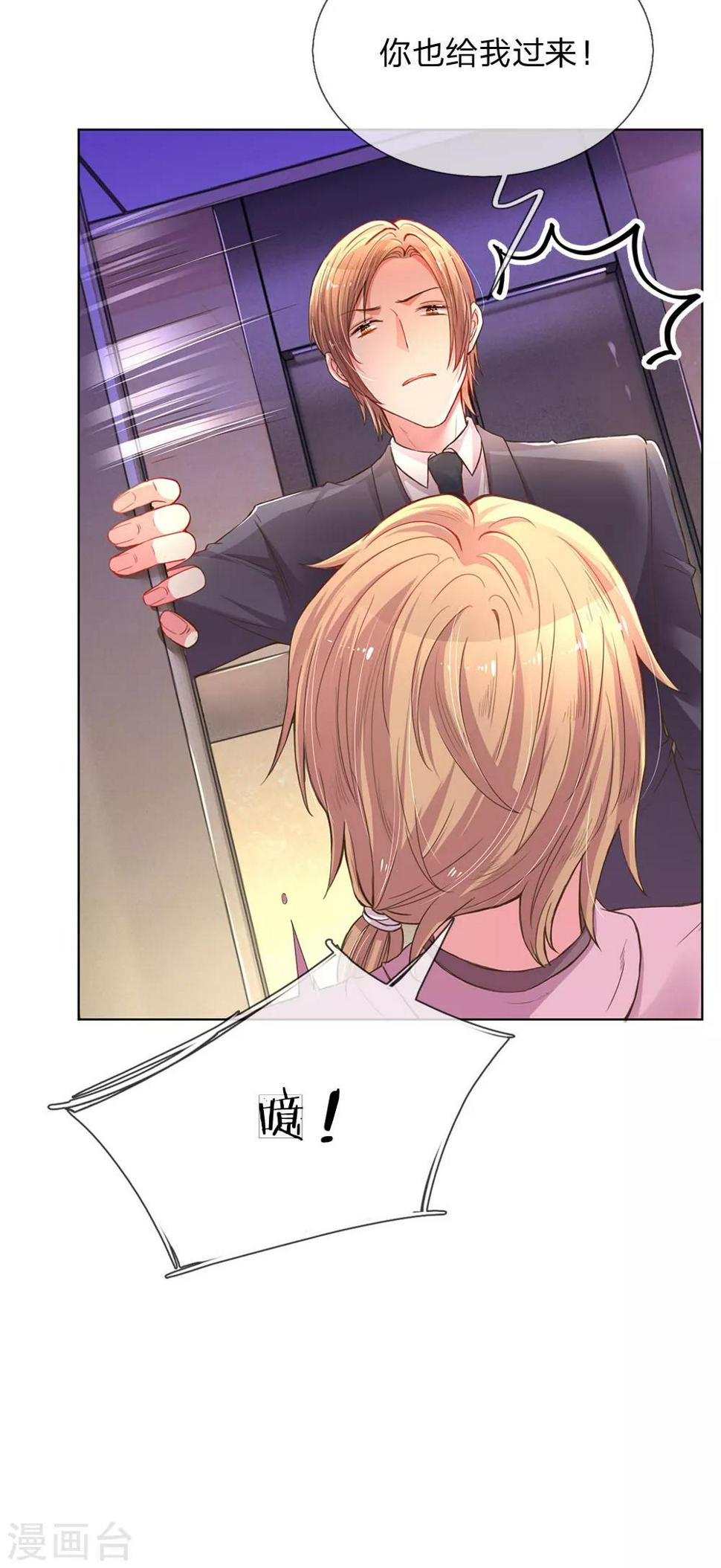 第138话 神秘的乔氏总裁20