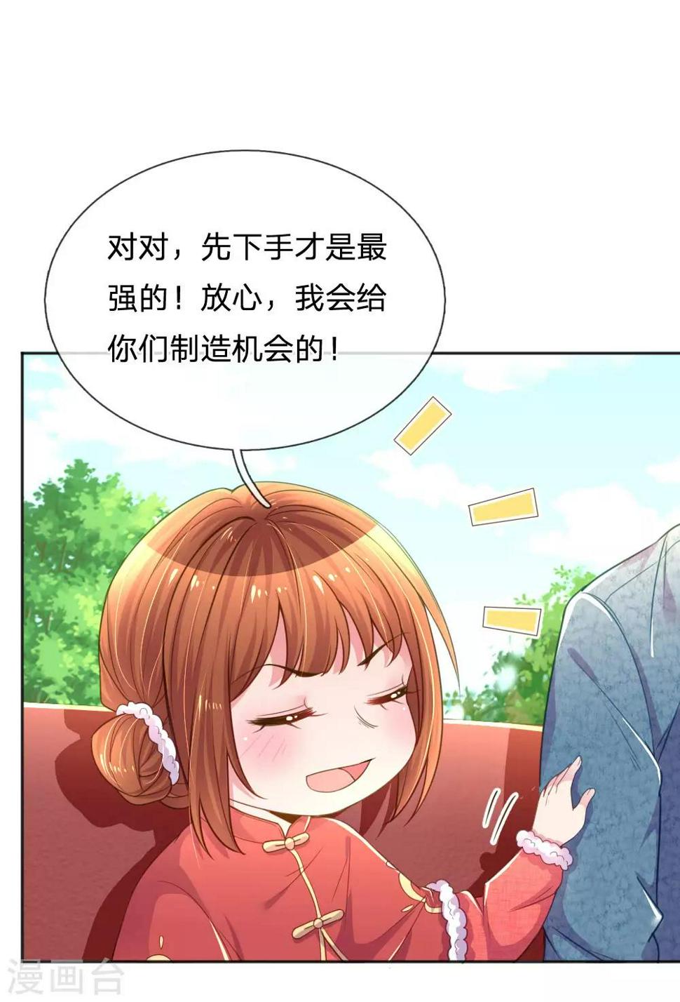 第243话 人小鬼大20
